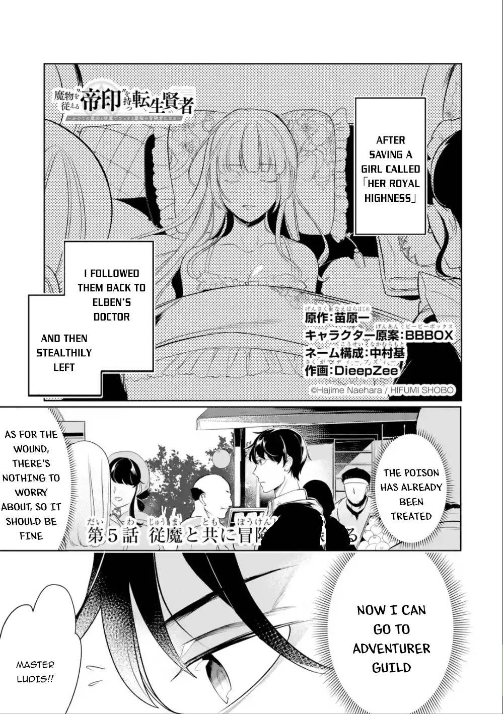 Mamono wo Shitagaeru "Teiin" wo Motsu Tensei Kenjya~ Katsute no Maho to Jyuma de Hissori Saikyo no Bokensha ninaru~ chapter 5 page 2
