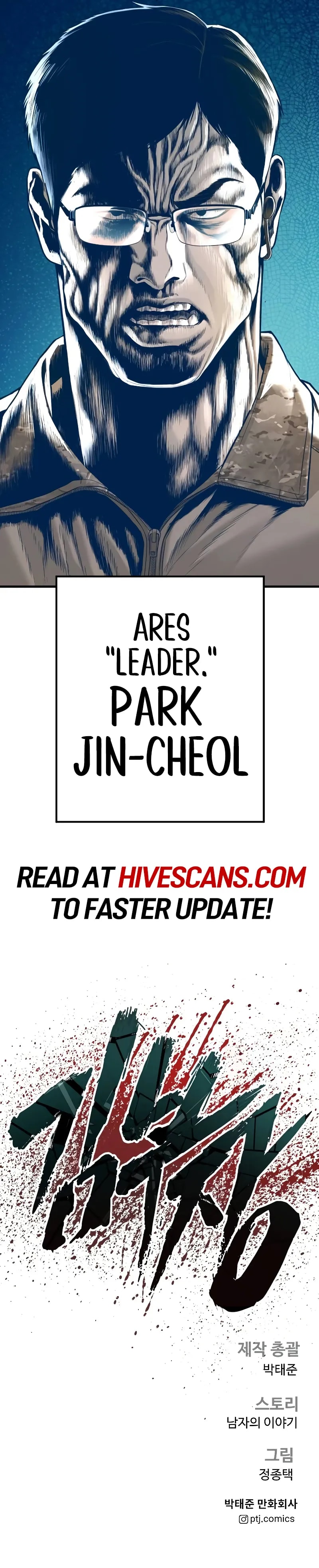 Manager Kim chapter 141 page 23