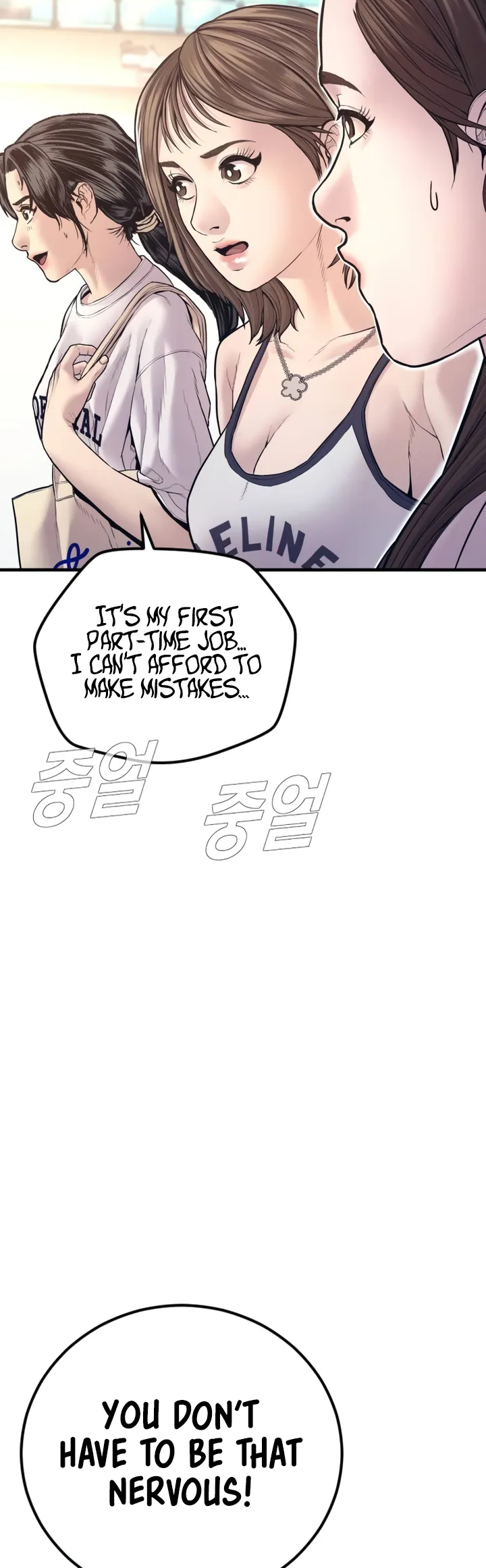 Manager Kim chapter 149 page 51