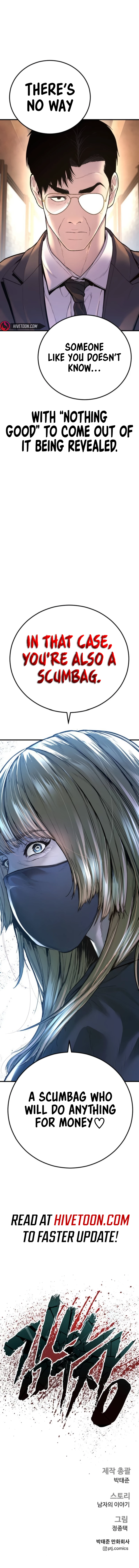 Manager Kim chapter 157 page 25