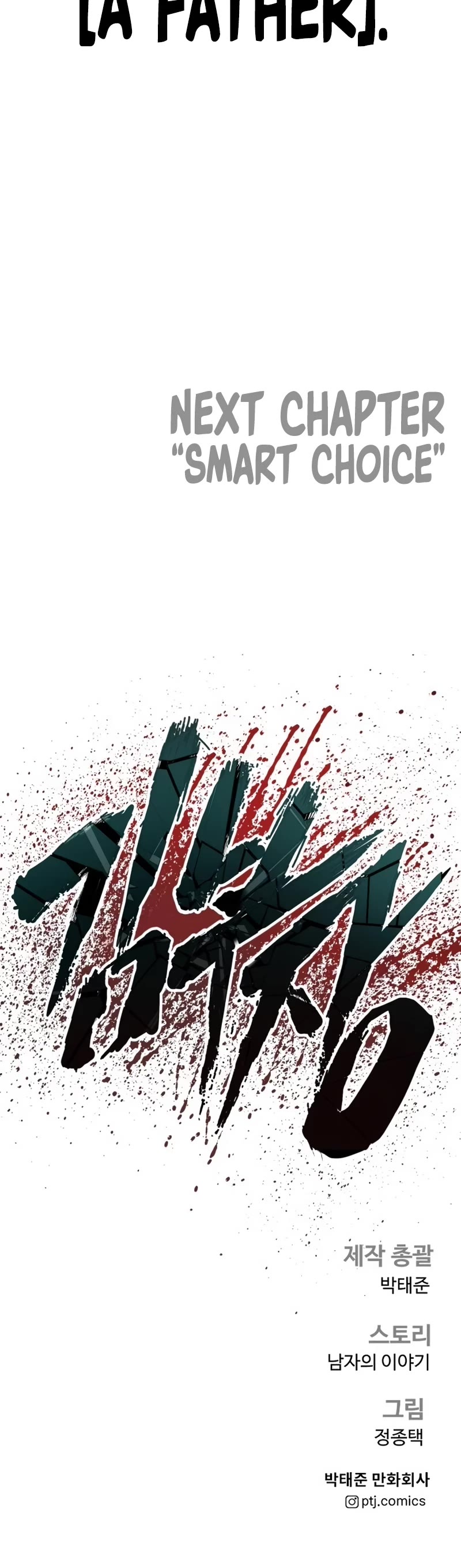 Manager Kim chapter 162 page 104