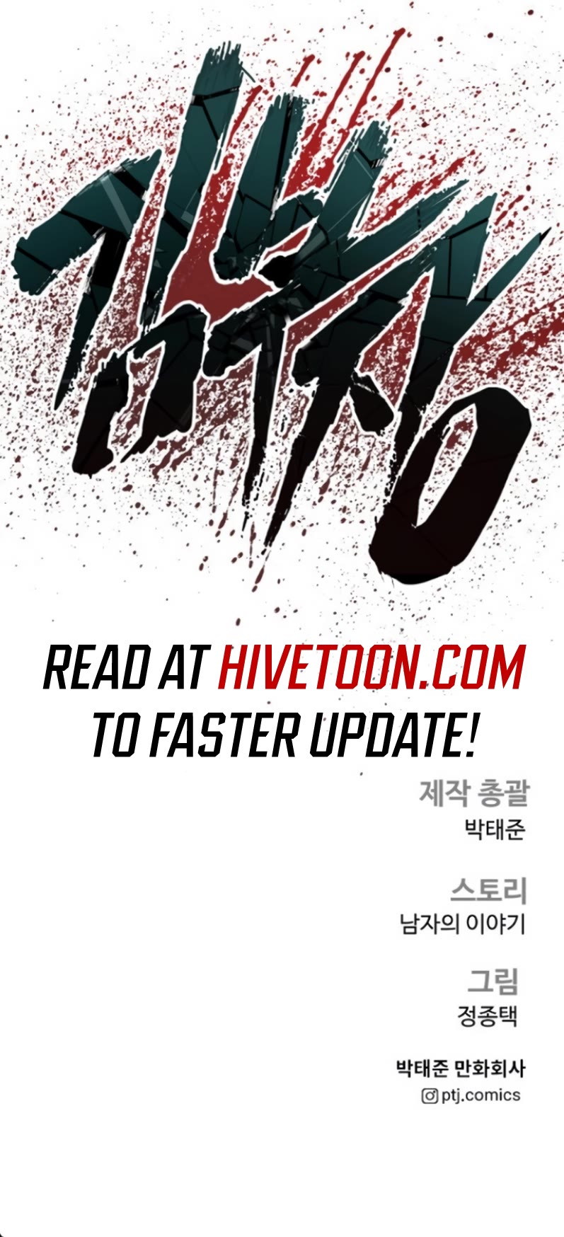 Manager Kim chapter 168 page 101