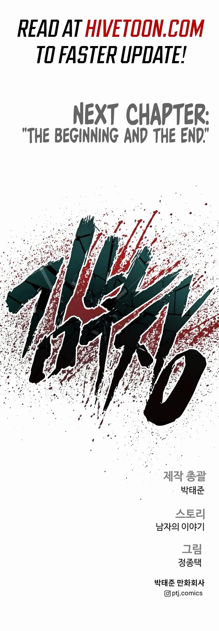 Manager Kim chapter 171 page 89