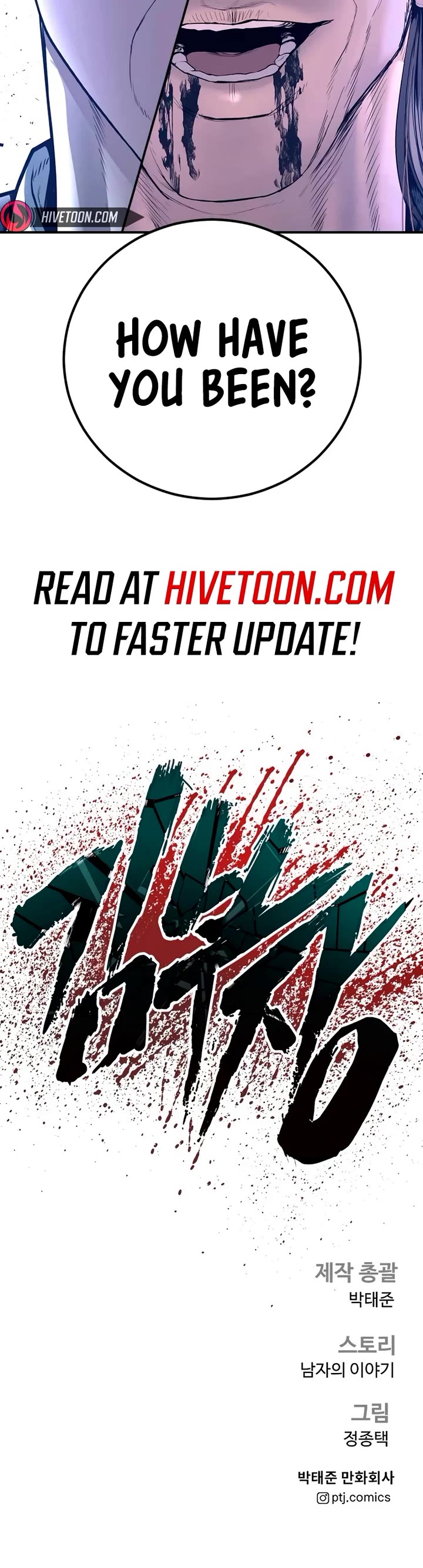 Manager Kim chapter 172 page 97