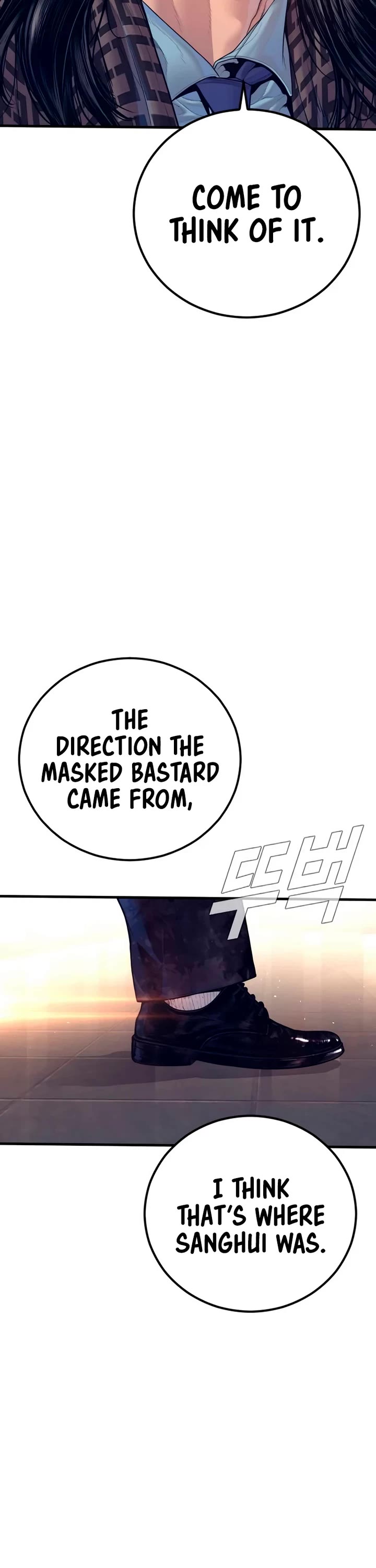 Manager Kim chapter 173 page 7