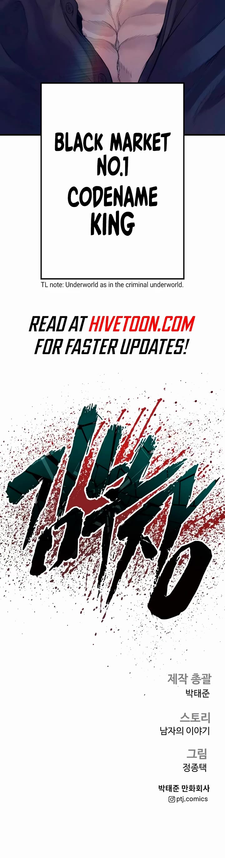 Manager Kim chapter 173 page 91