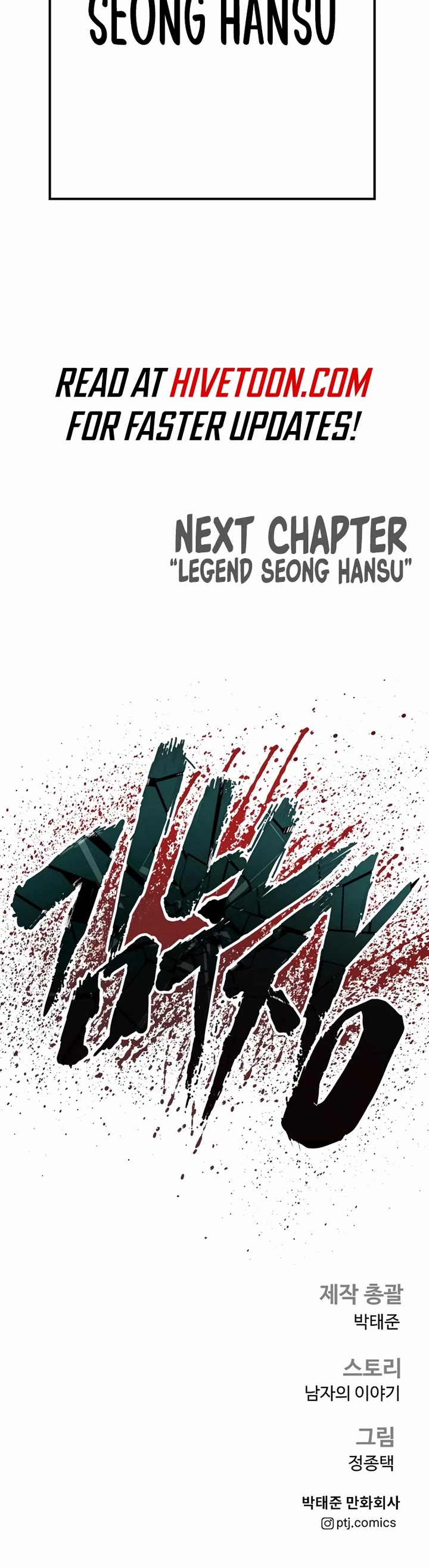 Manager Kim chapter 178 page 104