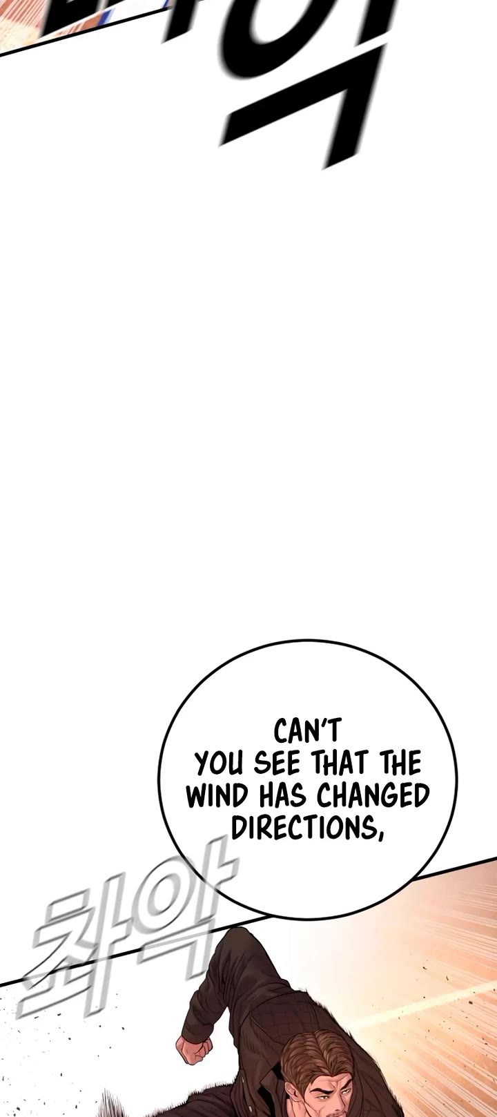 Manager Kim chapter 180 page 8