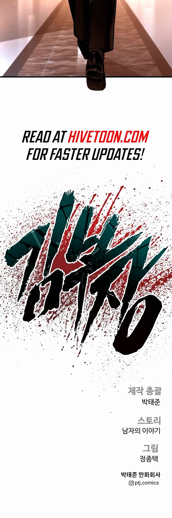 Manager Kim chapter 180 page 87