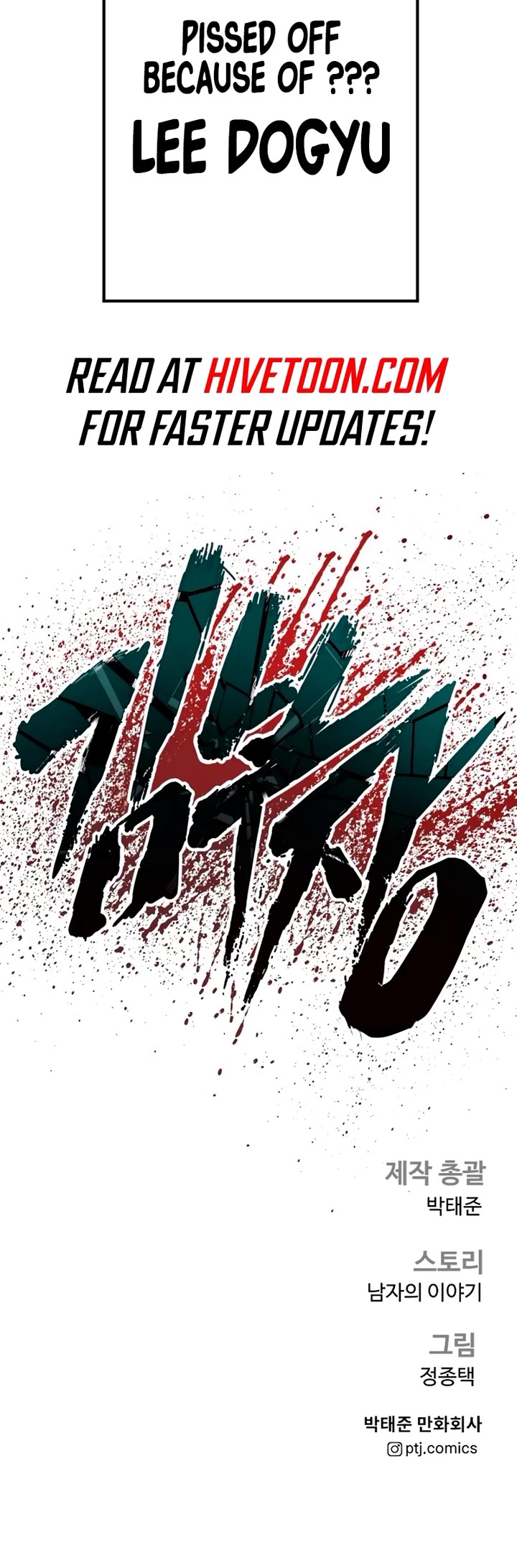 Manager Kim chapter 182 page 85