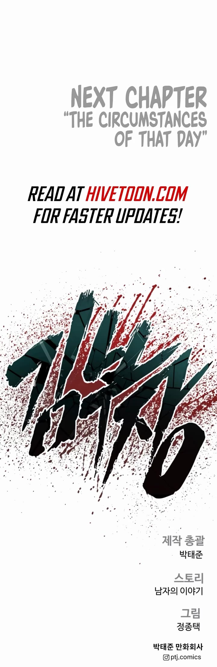 Manager Kim chapter 184 page 74