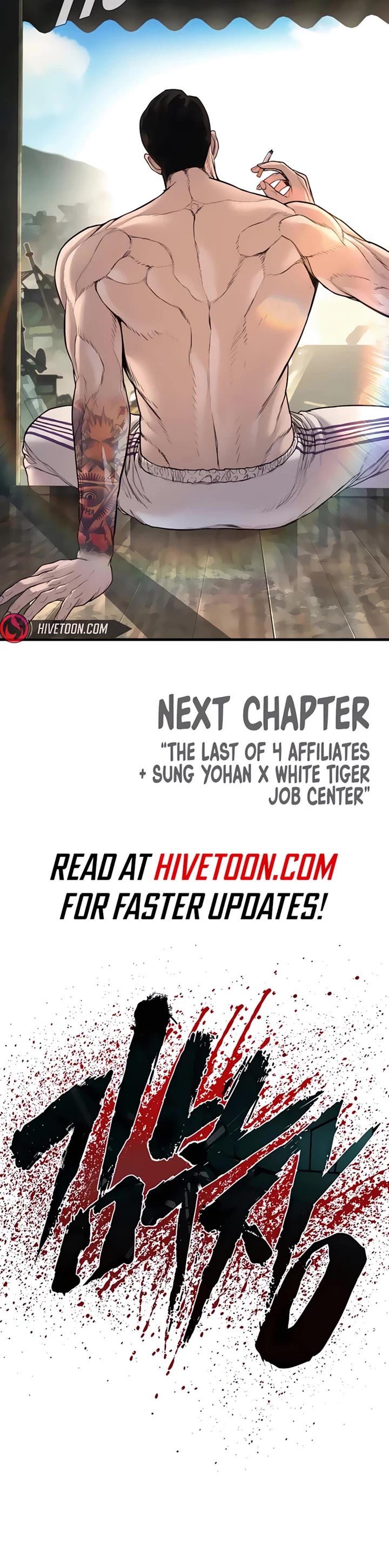 Manager Kim chapter 191 page 82