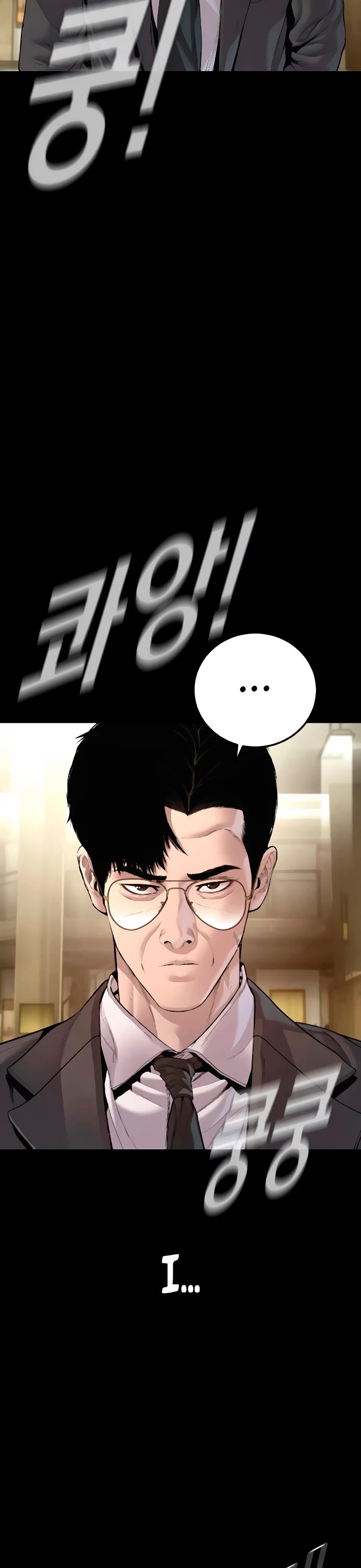 Manager Kim chapter 193 page 22