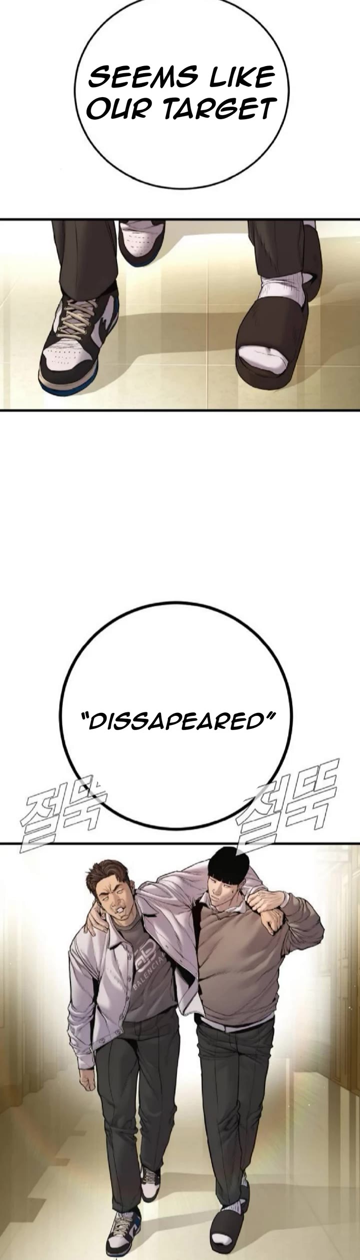 Manager Kim chapter 195 page 10