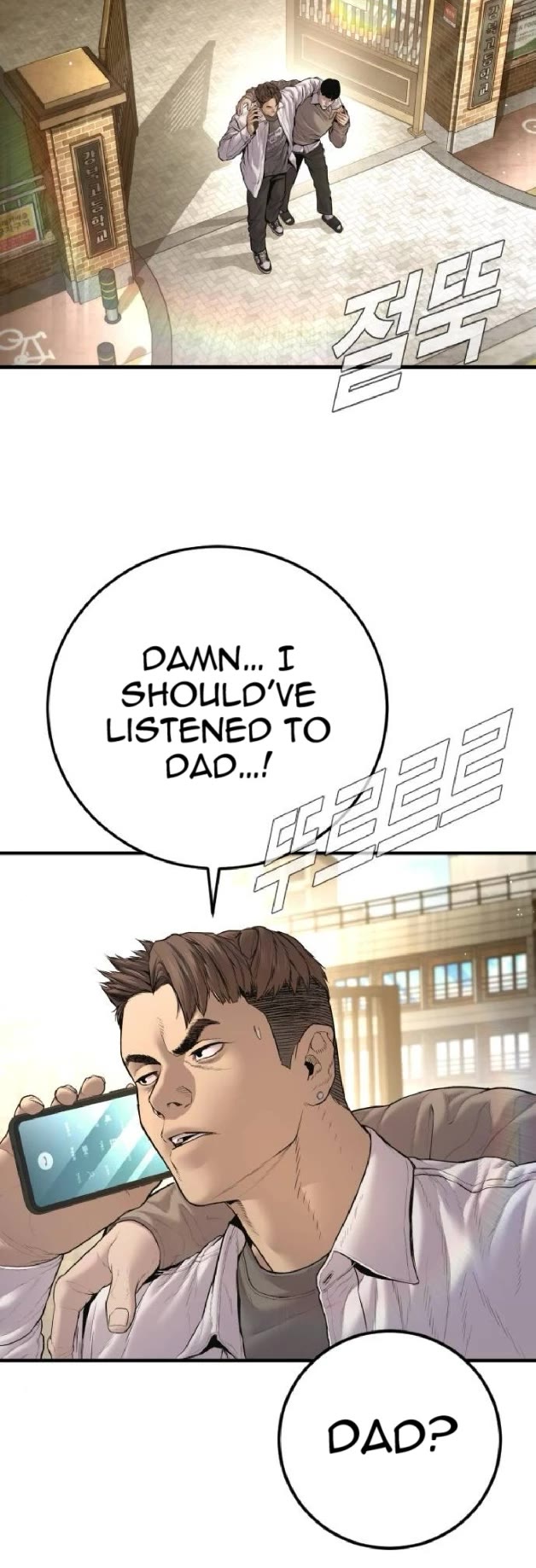 Manager Kim chapter 195 page 62