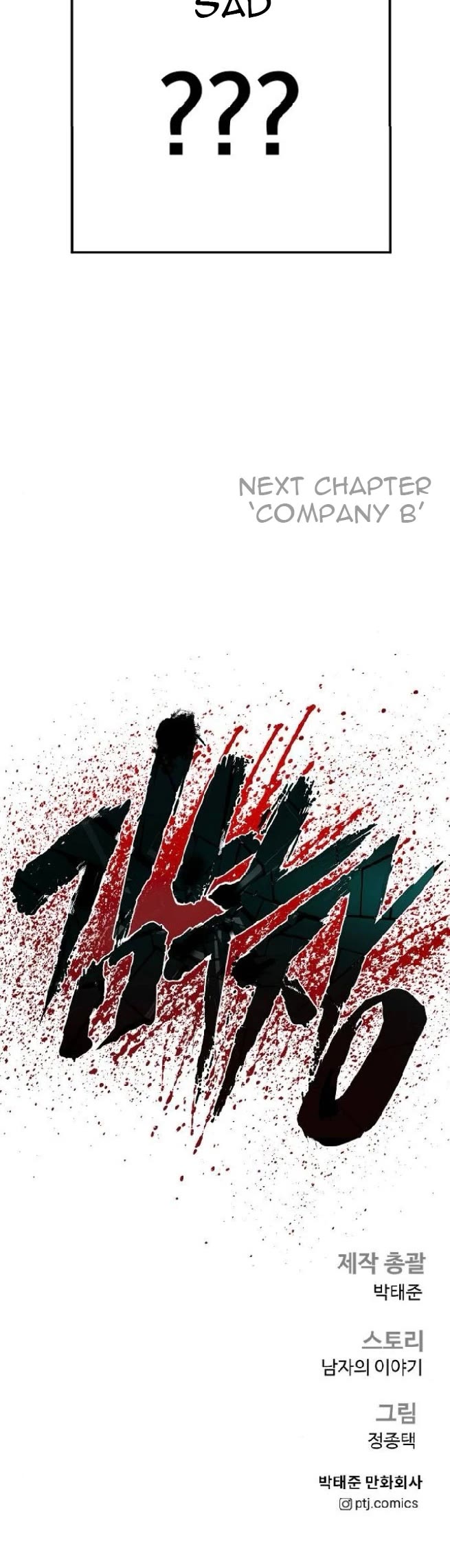 Manager Kim chapter 195 page 74