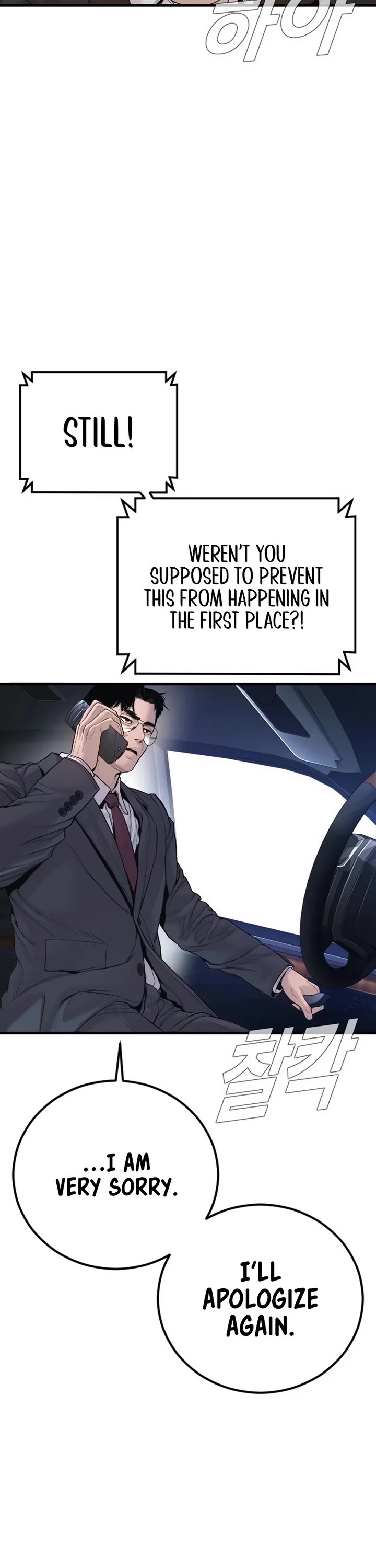 Manager Kim chapter 196 page 11