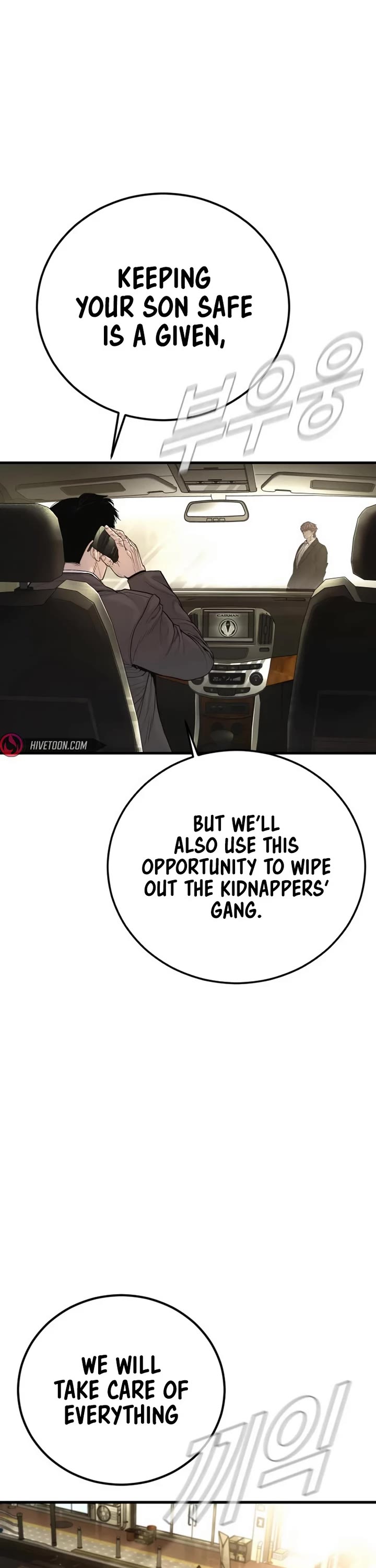 Manager Kim chapter 196 page 16