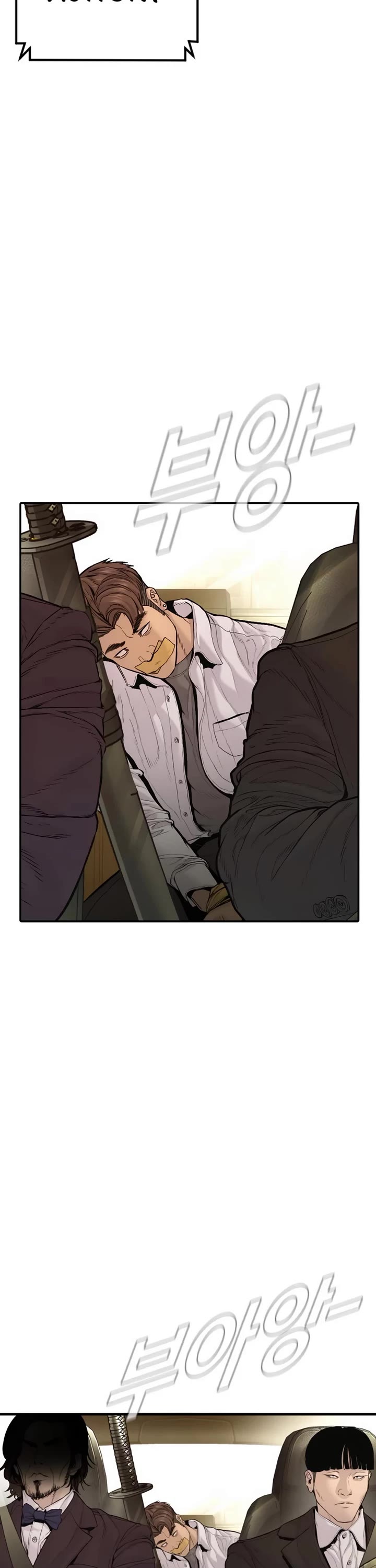 Manager Kim chapter 196 page 7