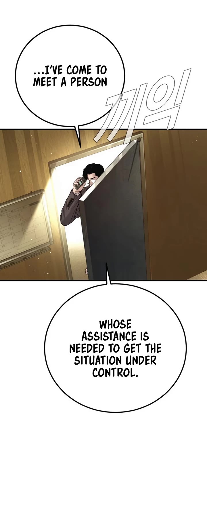 Manager Kim chapter 196 page 72