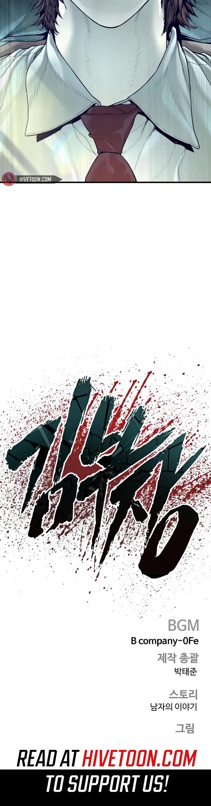 Manager Kim chapter 196 page 81