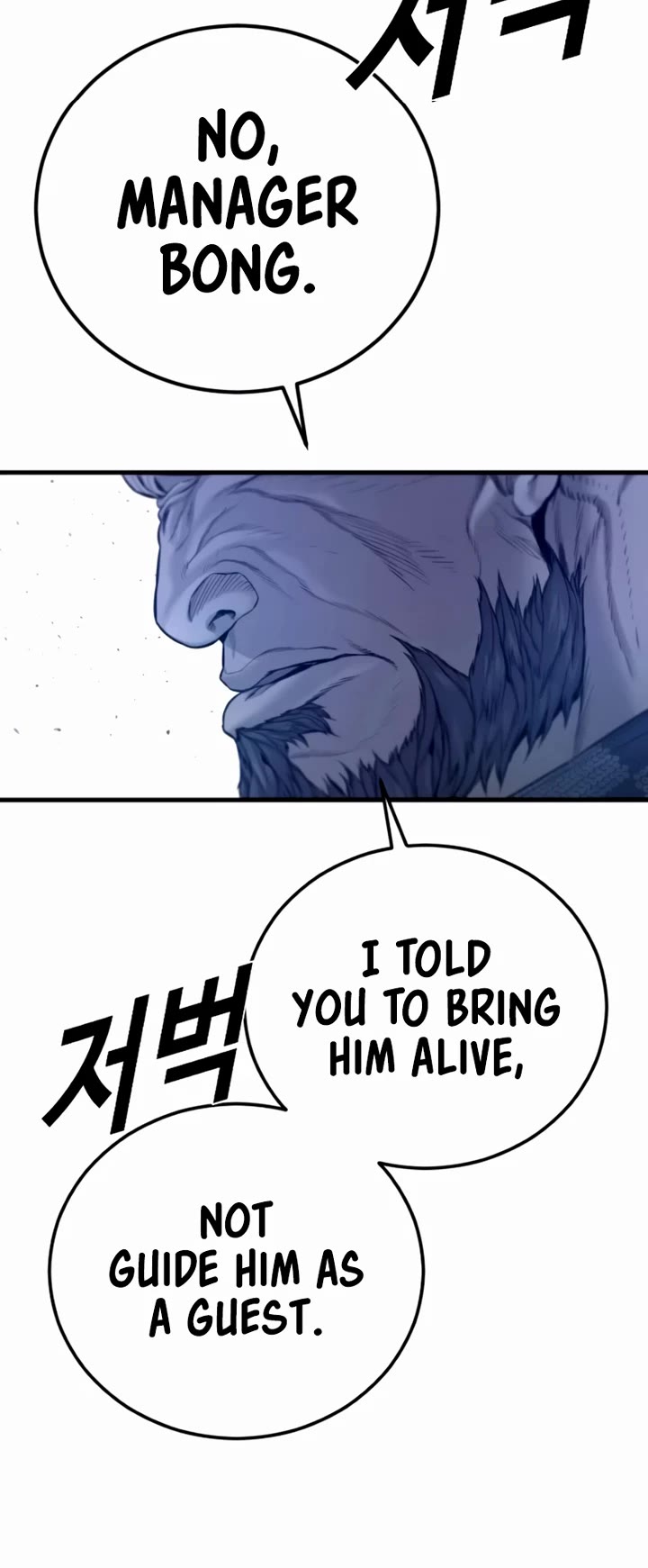 Manager Kim chapter 198 page 39