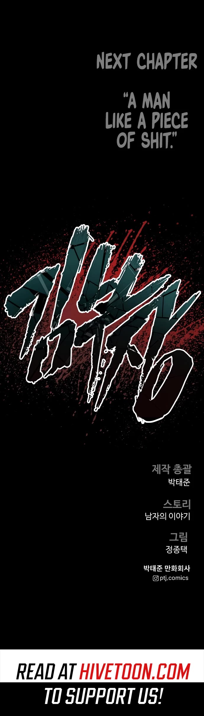 Manager Kim chapter 200 page 74