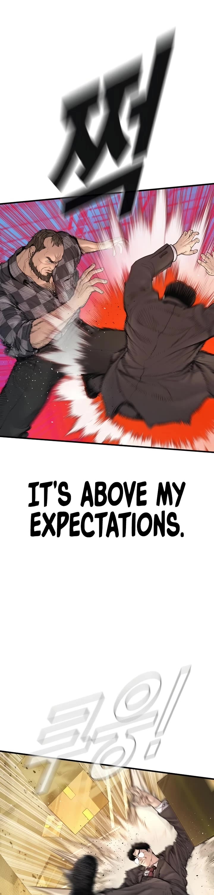 Manager Kim chapter 202 page 4