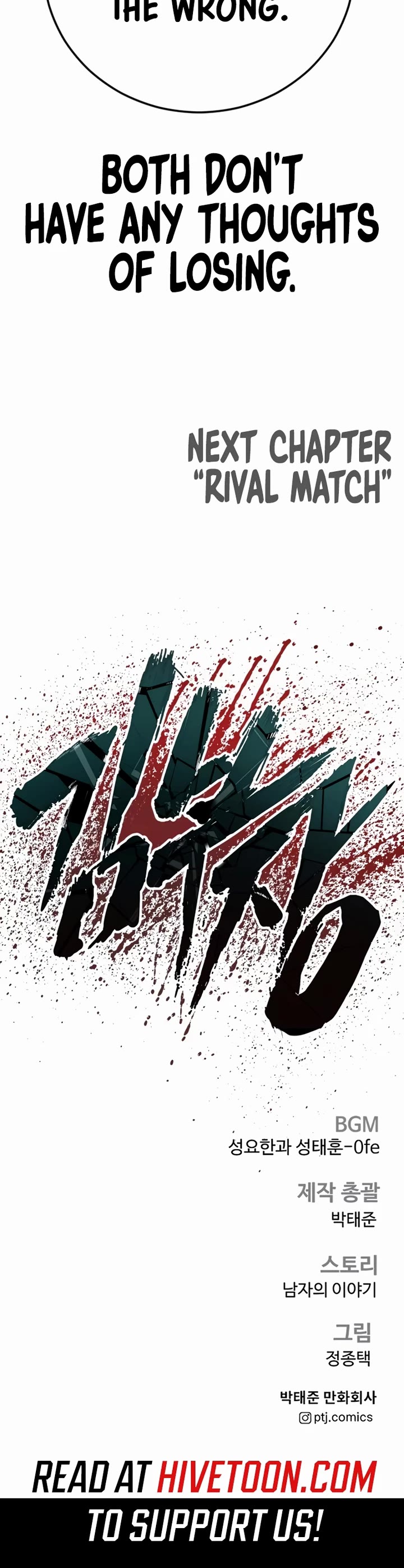 Manager Kim chapter 202 page 71