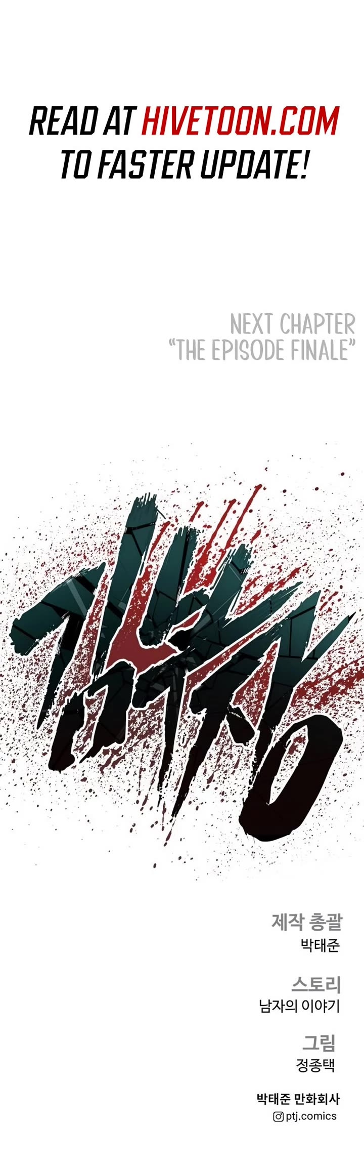 Manager Kim chapter 203 page 80
