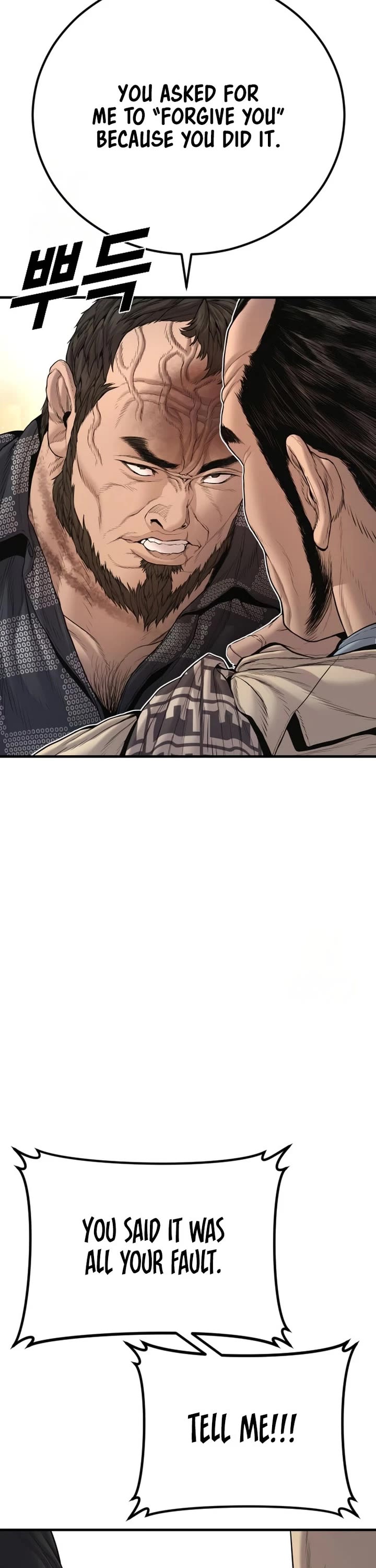 Manager Kim chapter 204 page 51