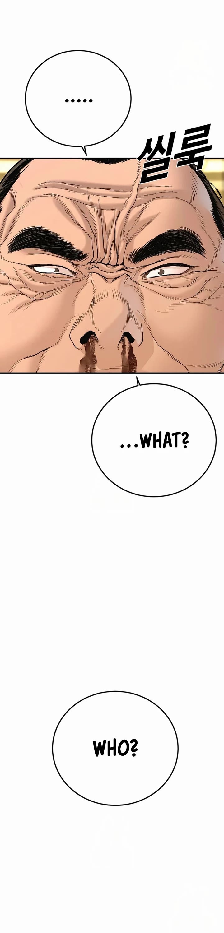 Manager Kim chapter 204 page 80