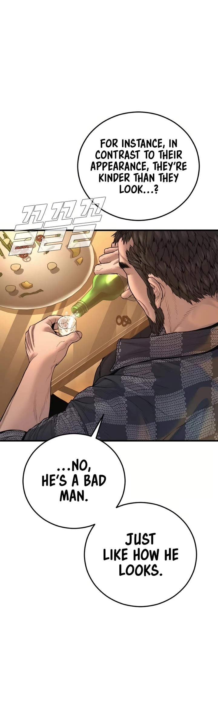 Manager Kim chapter 206 page 17