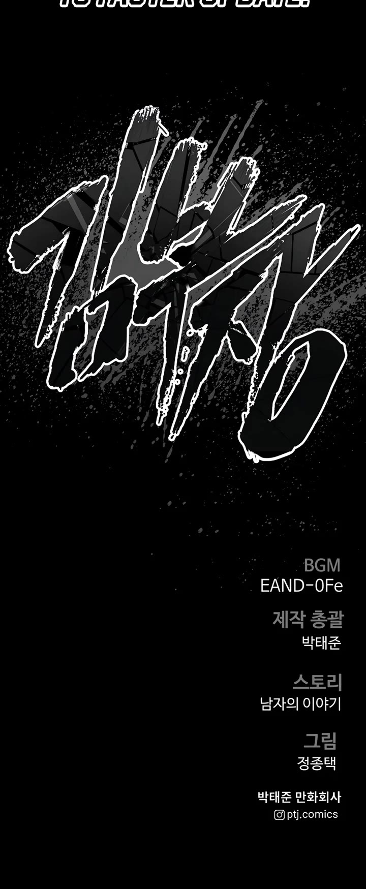 Manager Kim chapter 206 page 69