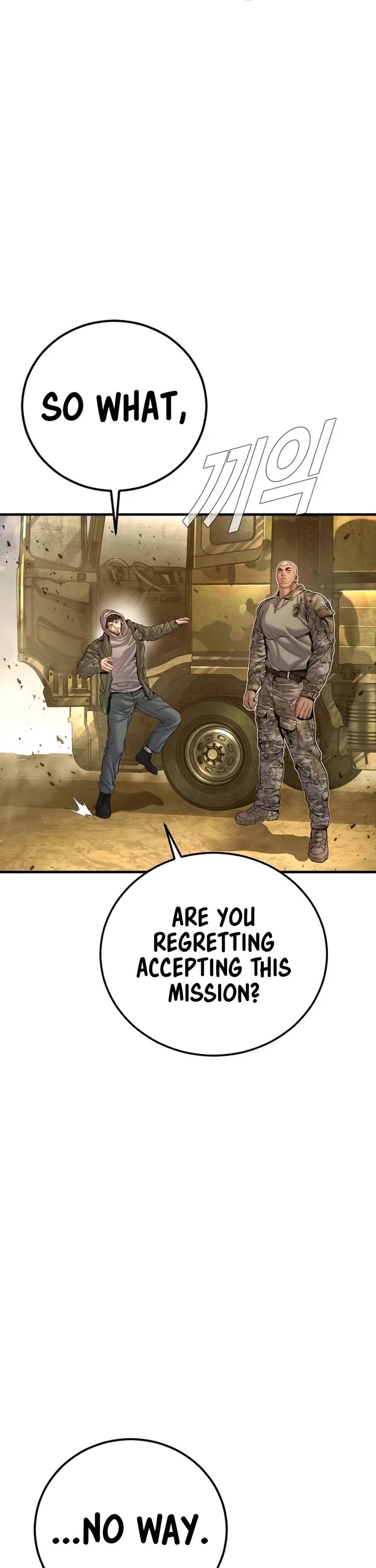 Manager Kim chapter 207 page 45