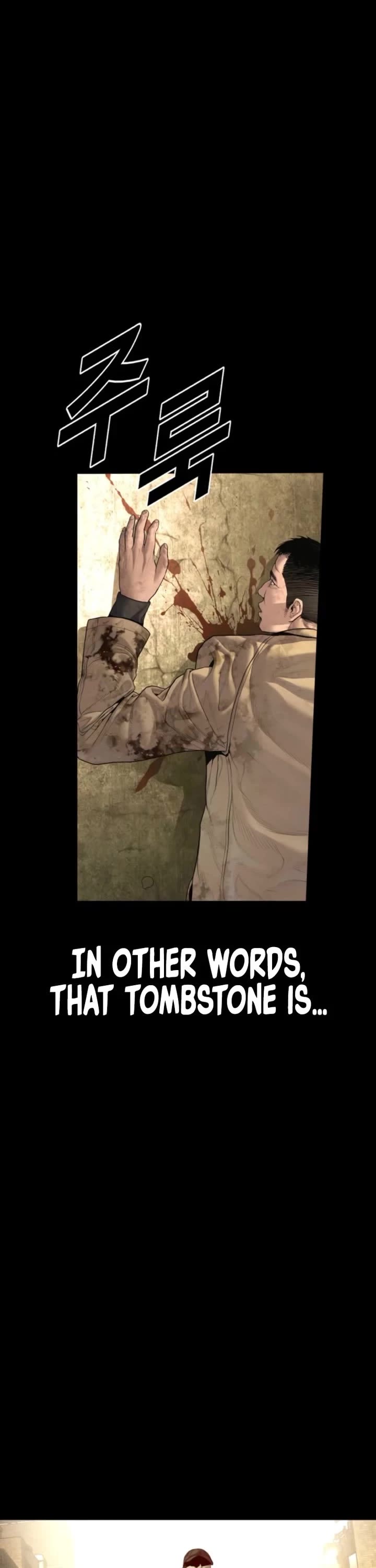 Manager Kim chapter 208 page 4