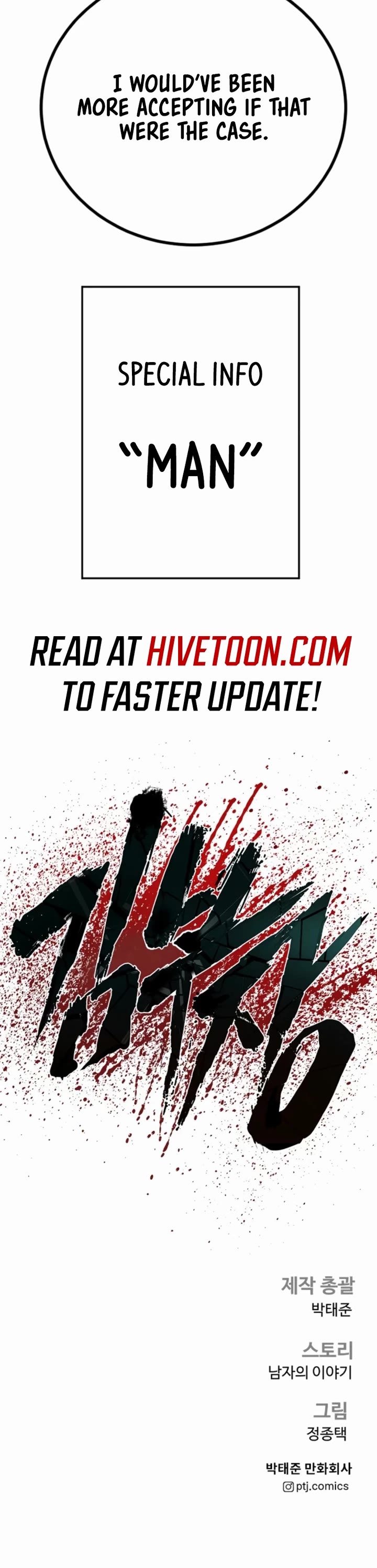 Manager Kim chapter 208 page 70