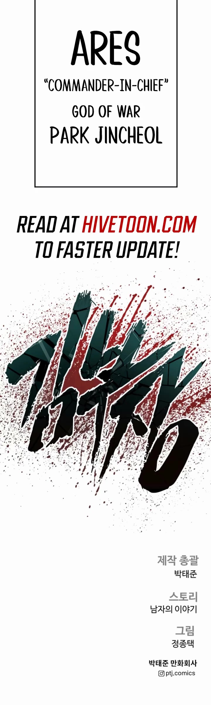 Manager Kim chapter 210 page 74