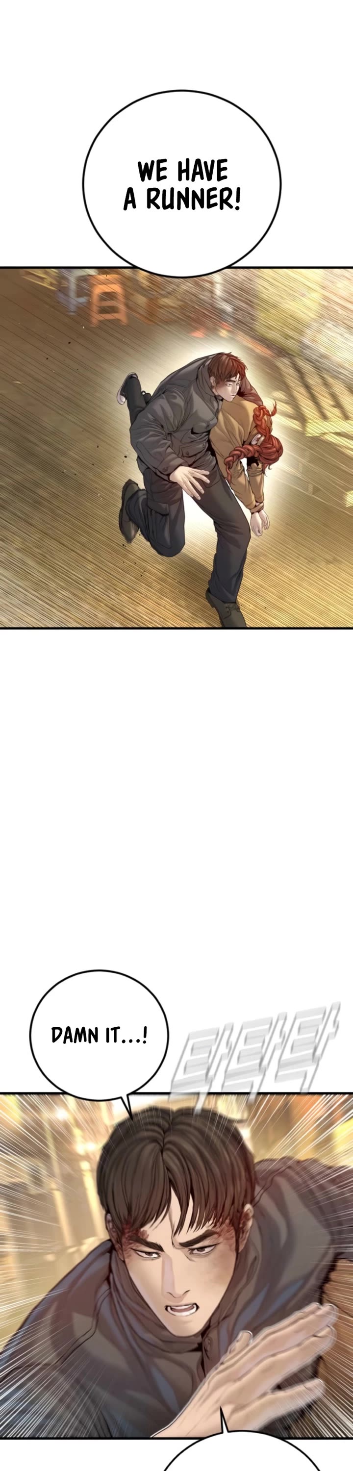 Manager Kim chapter 210 page 8