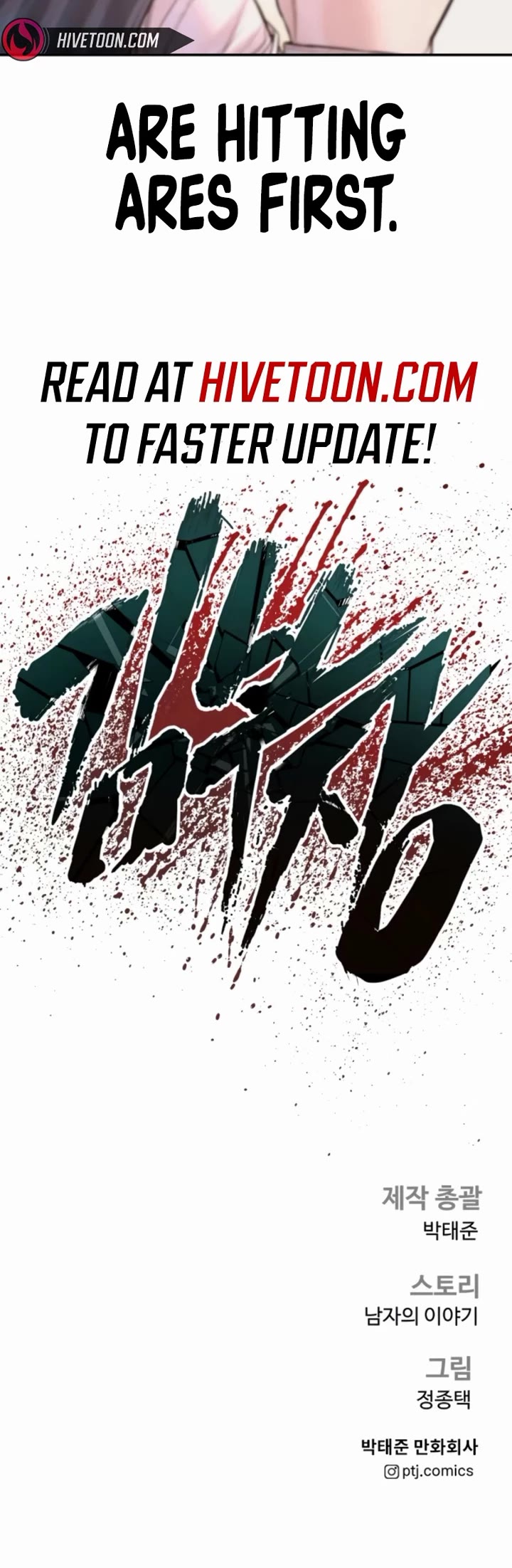 Manager Kim chapter 212 page 71