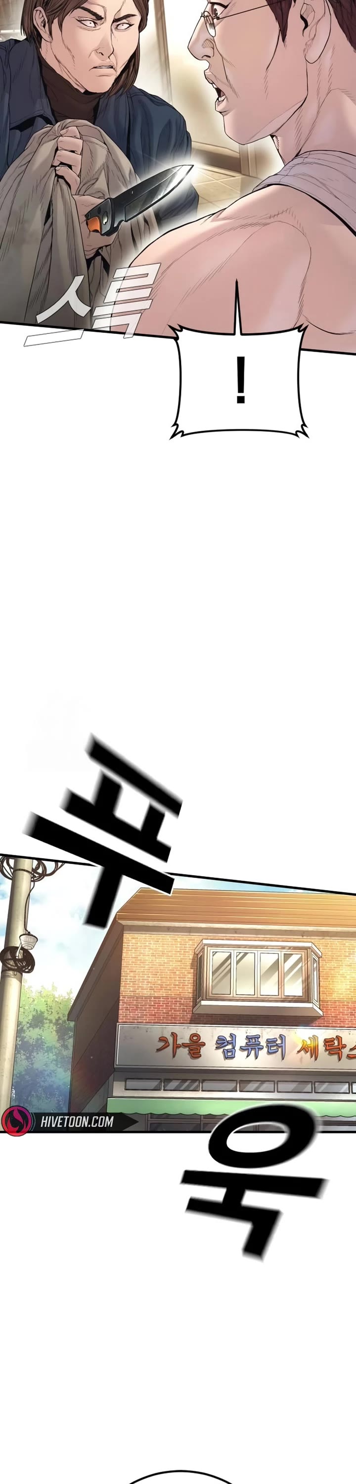 Manager Kim chapter 213 page 16