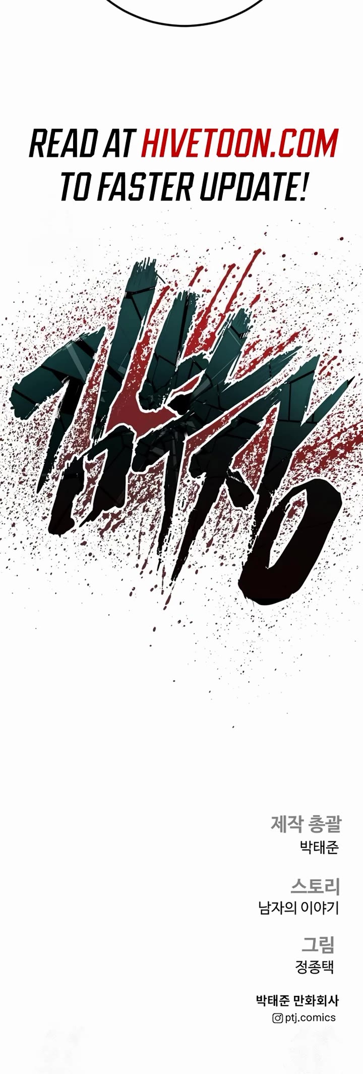 Manager Kim chapter 213 page 63