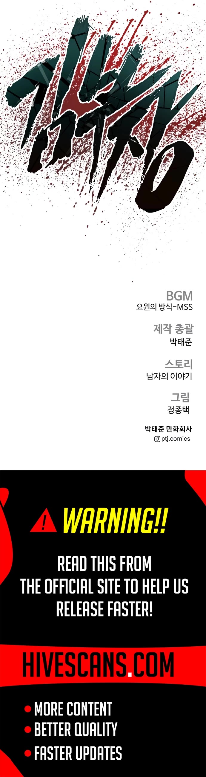 Manager Kim chapter 214 page 82