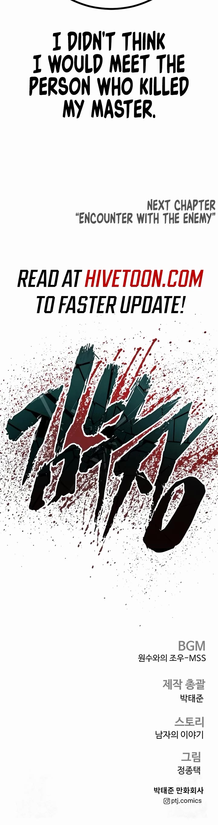 Manager Kim chapter 215 page 83