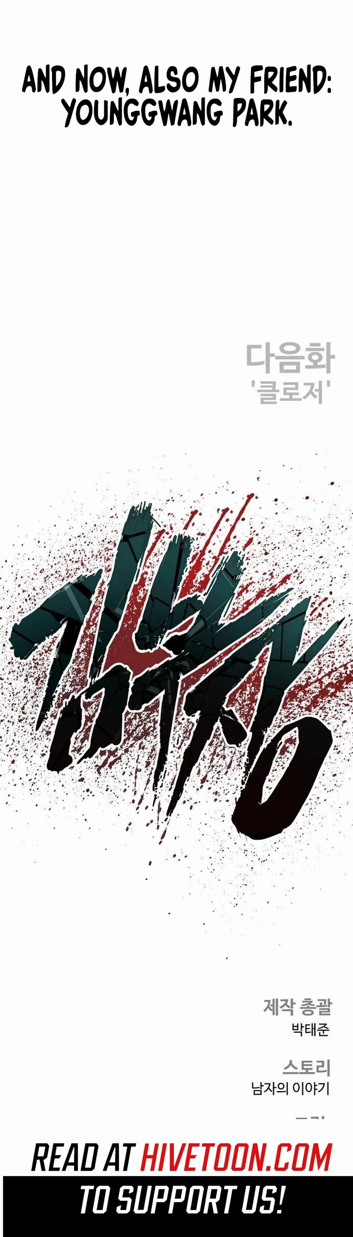 Manager Kim chapter 218 page 83