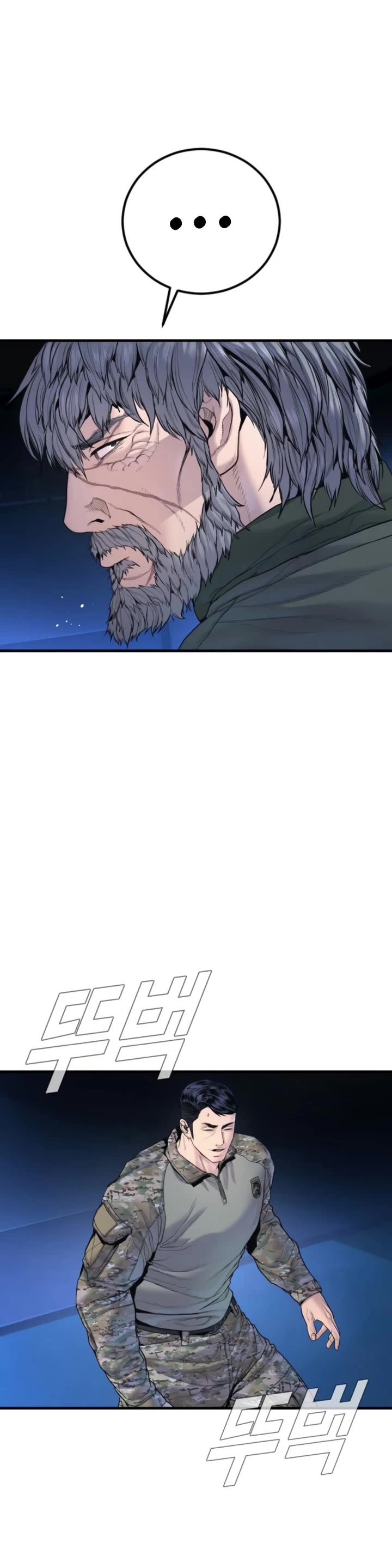 Manager Kim chapter 219 page 47