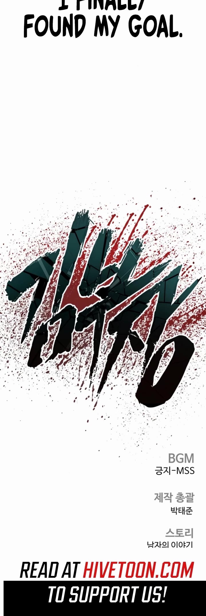 Manager Kim chapter 220 page 97