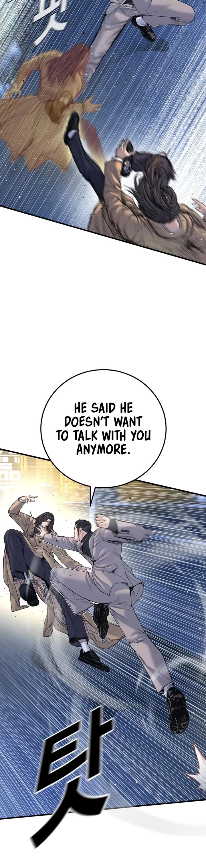 Manager Kim chapter 221 page 8