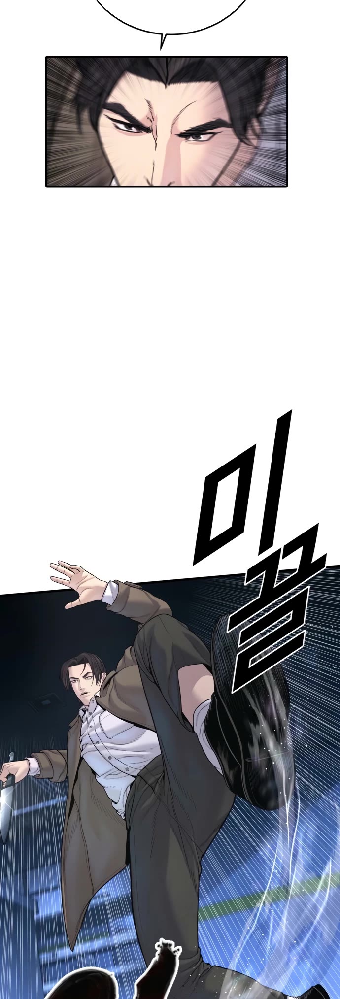 Manager Kim chapter 222 page 24