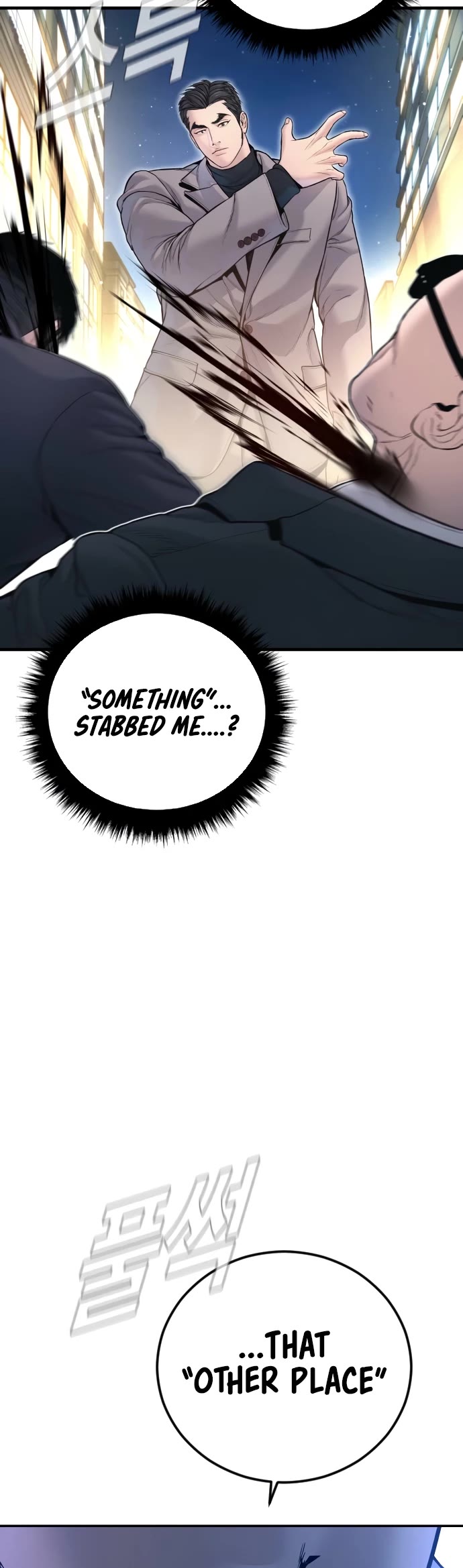Manager Kim chapter 222 page 49